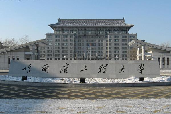 哈爾濱工程大學屋面防水工程